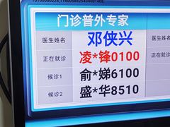 -上海交通大学医学院附属瑞金医院(总院)