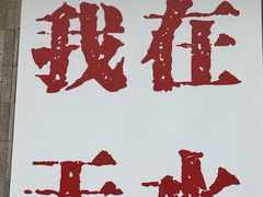 -胖子鱼·天水麻辣鱼火锅(秦州407店)