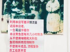 -明呈黄鱼面馆(斜土路店)