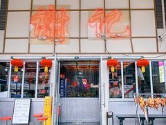 -谢记上海大排档(长寿路店)