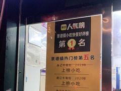门面-唐记牛骨粉(陶溪川店)