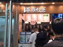 门面-茶颜悦色(金茂览秀城LG层外街店)