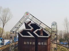 -兴安湖生态运动公园