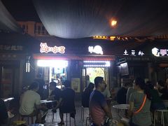 门面-冰冰酱老味刨冰绵绵冰(中山路总店)