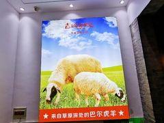 -古铜老院铜锅涮肉·清真(双井店)