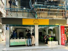 -老胡甜汤(龙眼店)