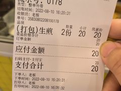 -三两春(浦三路店)