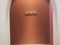 -LANN I 蘭·泰式古法按摩(上海湖滨道店)