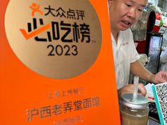 -沪西老弄堂面馆(定西路店)