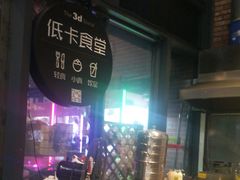 -第三空间·趣味桌游·轰趴.室内CS.剧本杀(大武汉1911店)