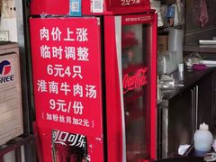 -汪记大王锅贴(成山路店)