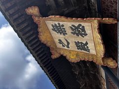 -永乐宫