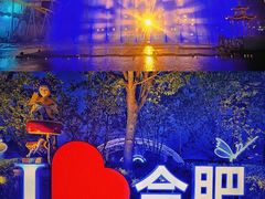 -合肥融创乐园