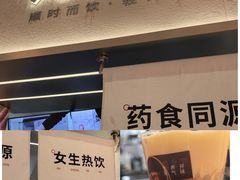 -炖物24章·顺时轻养茶(黄龙店)