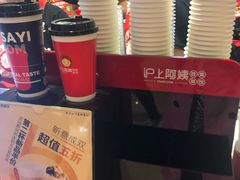 -沪上阿姨·精选茶饮(天河城店)