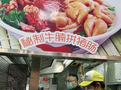 -珍珍小食店(西华路店)