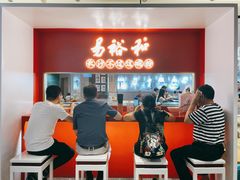 -易裕和·长沙米粉(竹塘西路店)