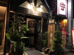 -茶亭 羽當 渋谷