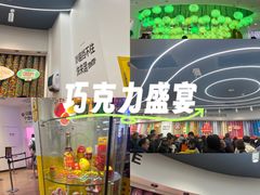 -m豆巧克力世界(上海世茂广场店)