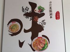 -一一刀削面(新贵都店)