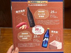 -九州酒场ひこぞう(1号店)