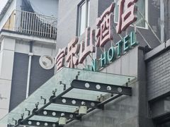 -富乐山酒店(西黄城根北街店)