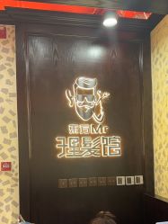 -东方先生国潮男士理发馆