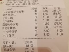 -正院大宅门烤鸭(首体店)
