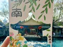 -趵突泉景区