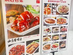 -好嫂子酱猪手•农家菜(学院南路店)