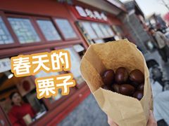 -秋栗香(地安门店)
