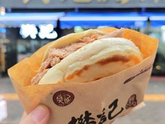 -樊记腊汁肉(竹笆市总店)