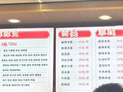 -林静小吃(复兴路店)