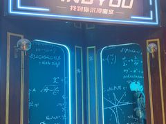 -恐怖游戏(湖滨店)