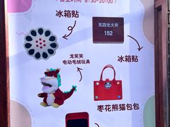 -北京稻香村(零号店)