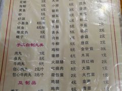 菜单-福祥厦门小馆(舟孟北路店)