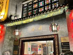 门面-北园酒家(小北路店)
