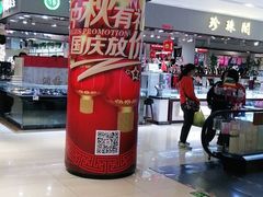 -鑫隆生活广场(阳光好东东店)
