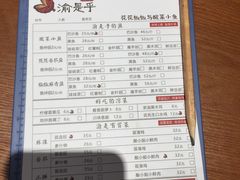 菜单-渝是乎酸菜鱼(龙旗购物中心店)