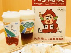 -伏小桃(茂业天地店)