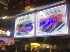 -一代烤翅王(大汉口店)