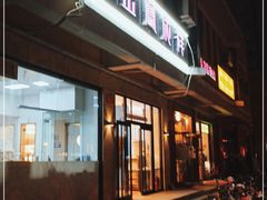 门面-金凤成祥(蓝旗营店)