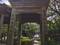 -穹窿山景区