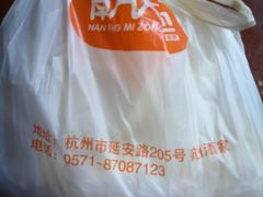 -南方迷宗大包(湖滨店)