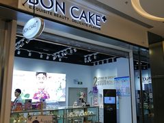 门面-BONCAKE裱花蛋糕(万象汇店)