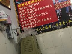 -鹏林天龙鸡杂