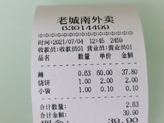 -老城南食府(宣武门东大街店)