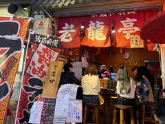 门面-老龙亭拉面店
