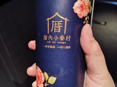 -厝内小眷村(西单大悦城店)