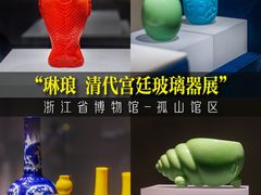 -浙江省博物馆(孤山馆区)